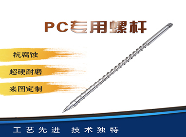 注塑機螺桿該如何選擇？-華鴻